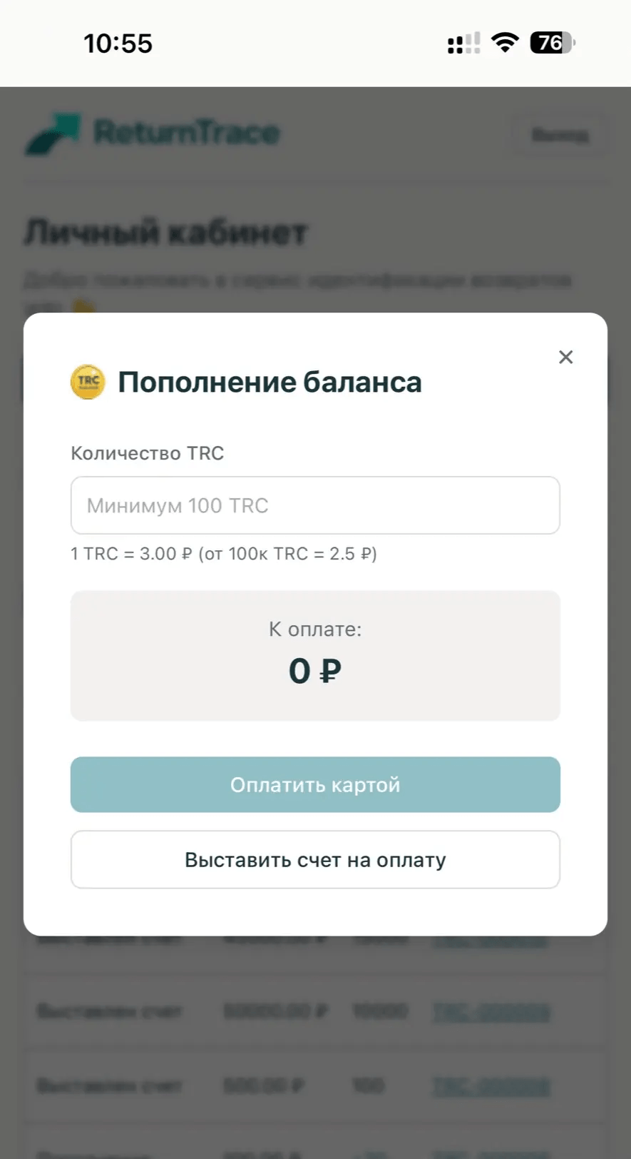 Balance Mobile